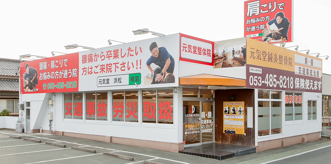 中国式リラクゼーション優縁(浜松市中央区 | 曳馬駅)の口コミ・評判。 |