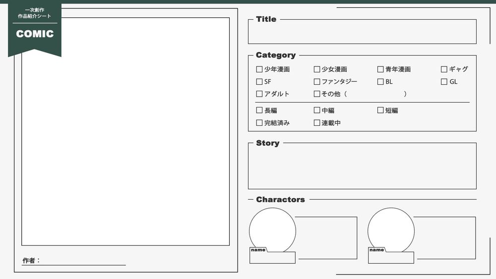 うちのこデータベース 創作テンプレート - うたる屋 - BOOTH