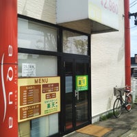 ネット予約可】オレンジバナナ 県央店 [燕市/燕三条駅]｜口コミ・評判 - EPARK