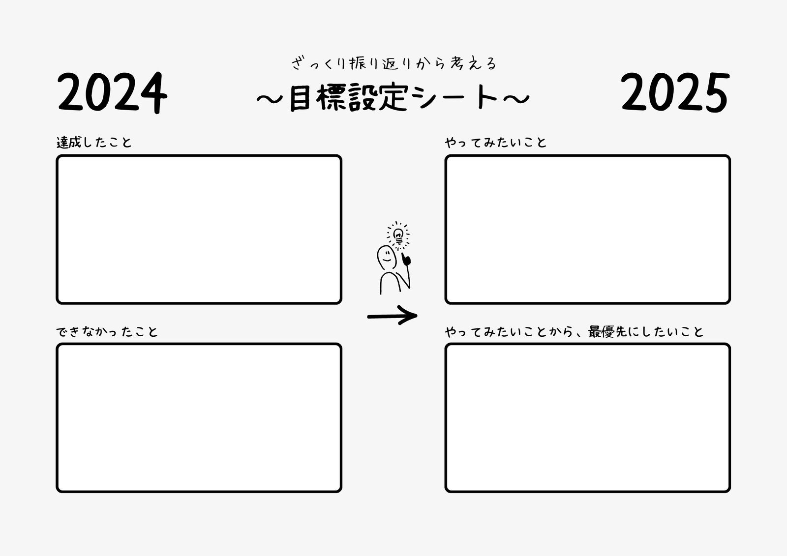 目標達成への羅針盤。窓構造デザインで開くたびに目標が見え、目的意識を高める手帳！ – Makuake STORE