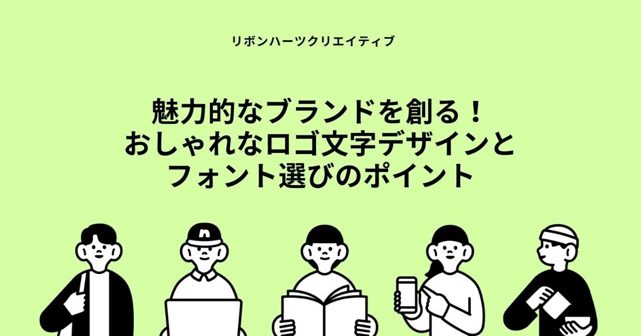 ブランド＝おしゃれなロゴ”と思う誤解アンテナデザイン ブランディングの専門家