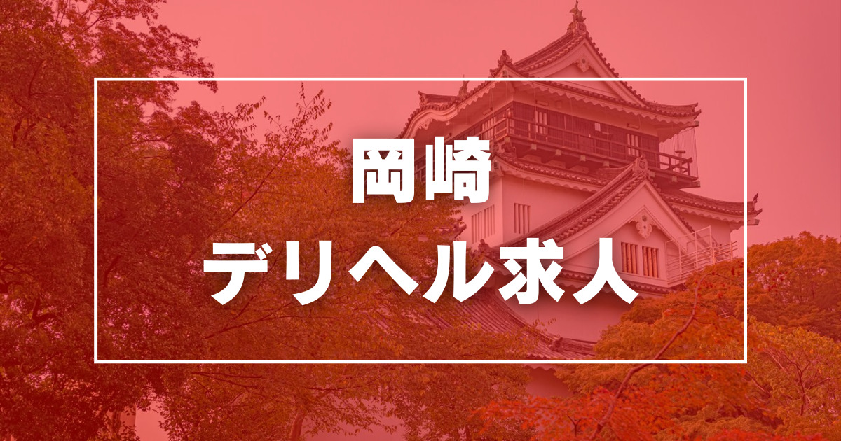 さき」リップなめや - 袋井・掛川・御前崎/デリヘル｜シティヘブンネット