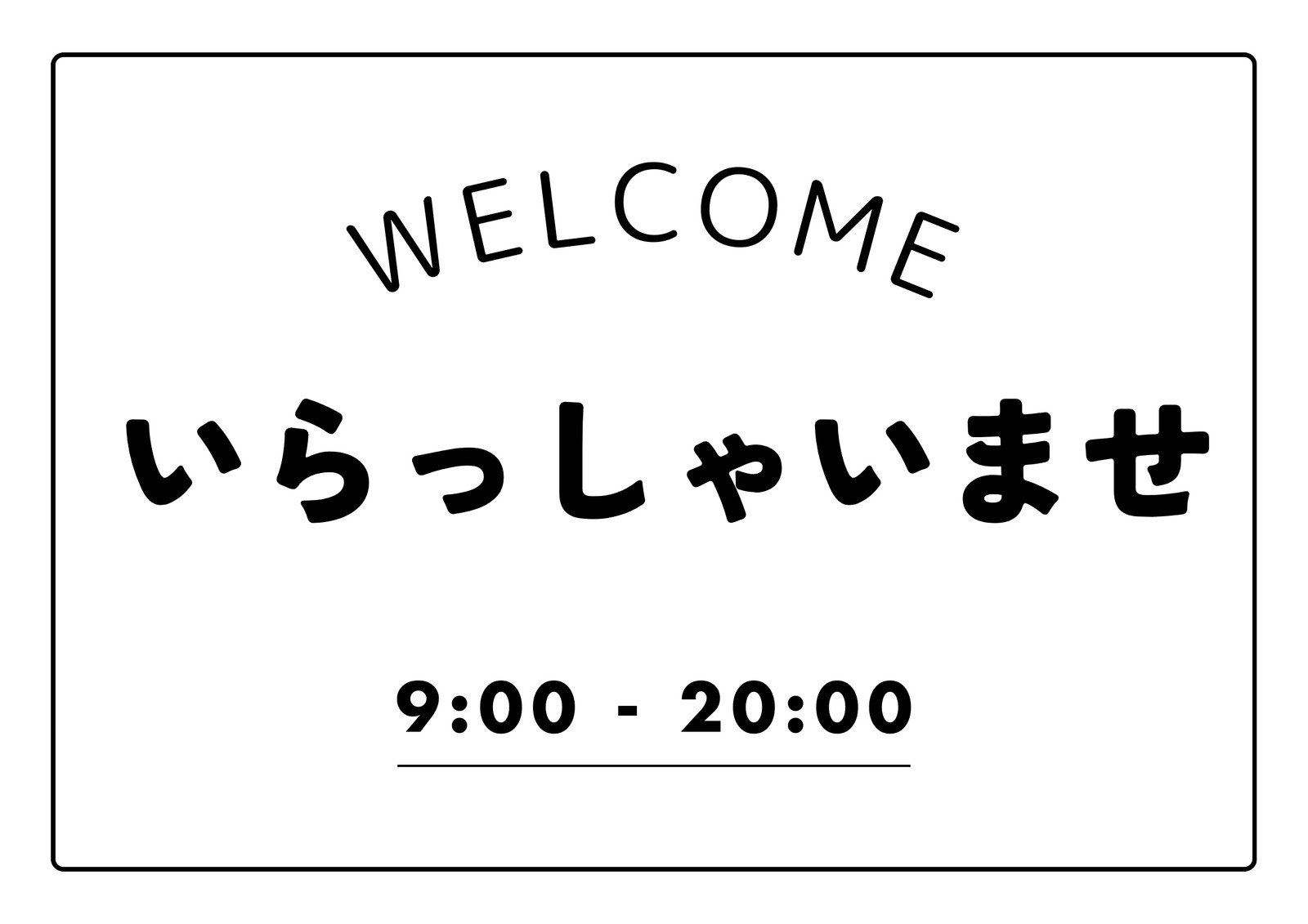 店舗看板のデザイン例千葉県の看板屋野田看板