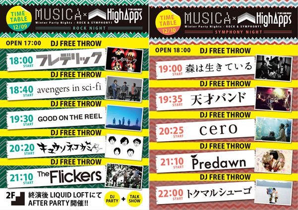 手描きのイベントスケジュールデザインテンプレートPremiumベクトル素材