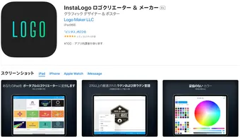 ロゴ作成アプリのおすすめ10選。スマホで簡単におしゃれ画像を作れる人気アプリとはセレクト