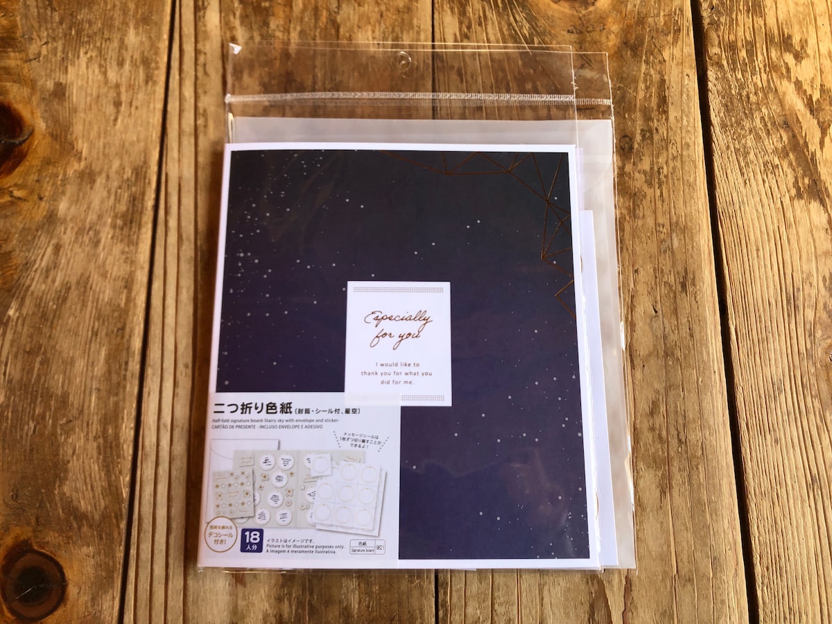 100均 ダイソーの色紙100円で買えるおすすめ5選！彩るシールやケースも秀逸イチオシichioshi