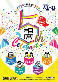 📺🎉 明日4 21から、初のテレビCMオンエア開始＆ポスターデザイン解禁🎉📺 ついに！北海道のテレビ局HBC、UHBでSORAONのCMが流れます📡✨ テレビで見かけたら、ぜひタグ付けで教えてくださいね👀💬 ✔️アーティスト15組が出演！ ✔️大学生以下は入場無料！ ✔️ 託児