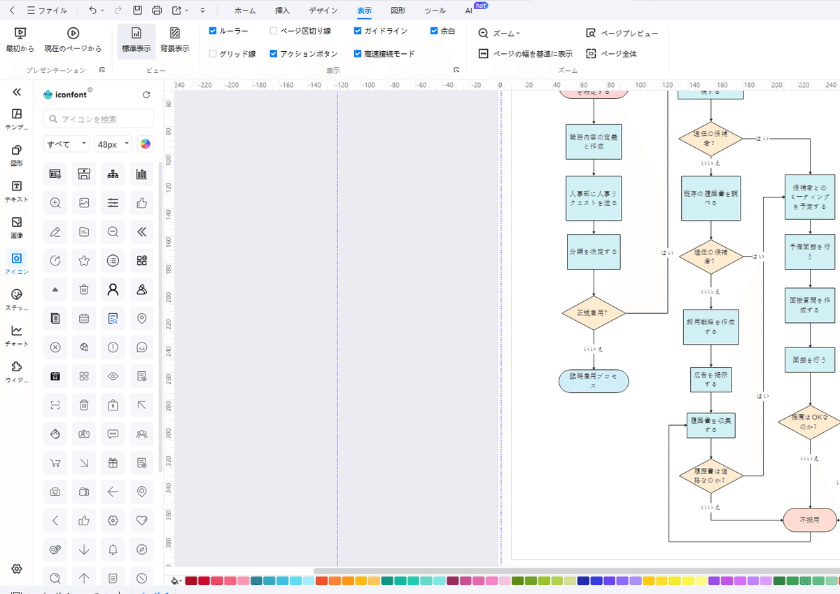 サラリーマン・会社員 老若男女 の二頭身アイコン フロー図向け のイラスト素材6582103- PIXTA