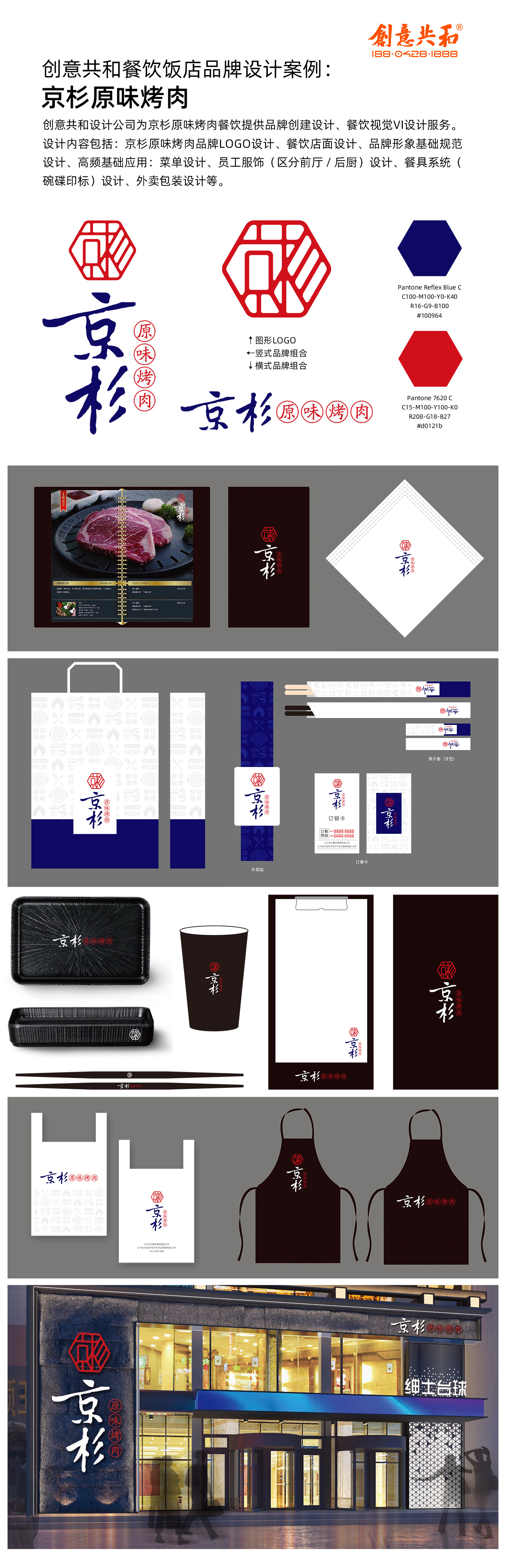 平面设计-公司文化墙-科技元素-创意字-贴纸-企业墙面-企业标语-企业文化墙