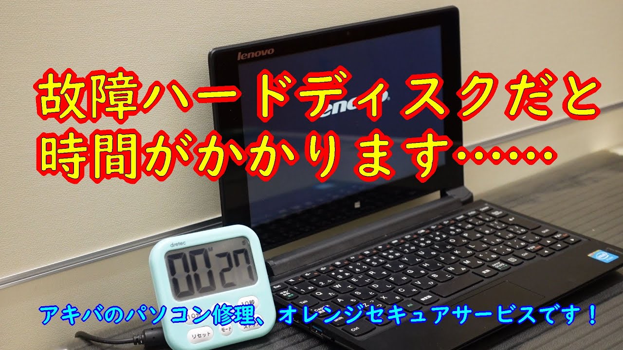 パソコンが起動しない 修理京都のパソコン修理はエヌシーオー 京都で格安で丁寧な修理と設定