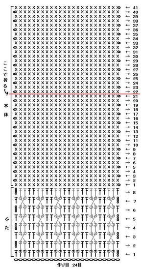 かぎ針編み ブックカバー 作り方TikTok