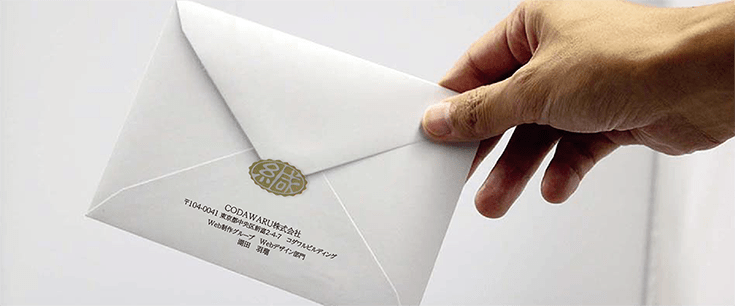 正しい封筒の締め方 「〆」は必要？のりで閉じるのが正解？就活での郵送物のマナーを解説！キャリア・生き方・将来を考える就活マイナビ学生の窓口