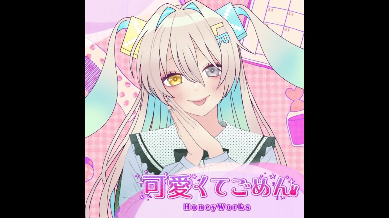 楽譜 可愛くてごめん feat. ちゅーたん CV：早見 沙織HoneyWorks メロディ譜 提供:大岡晋平楽譜＠ELISE
