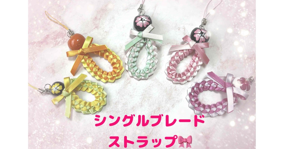 ストラップ 紐 編み方 2本TikTok