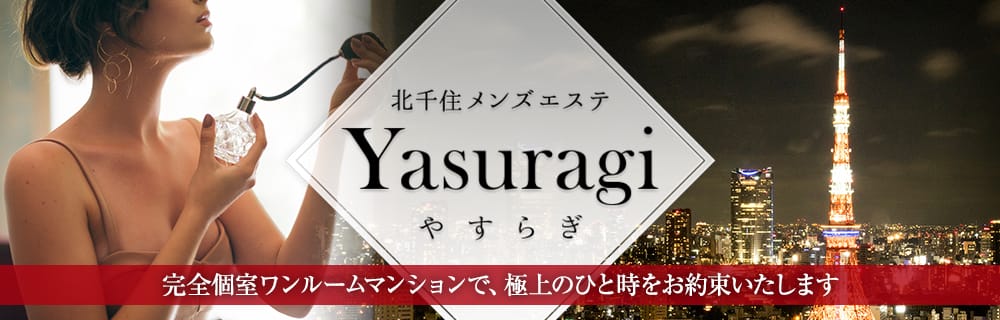 北千住メンズエステおすすめ4選【2024年最新】口コミ付き人気店ランキング｜メンズエステおすすめ人気店情報