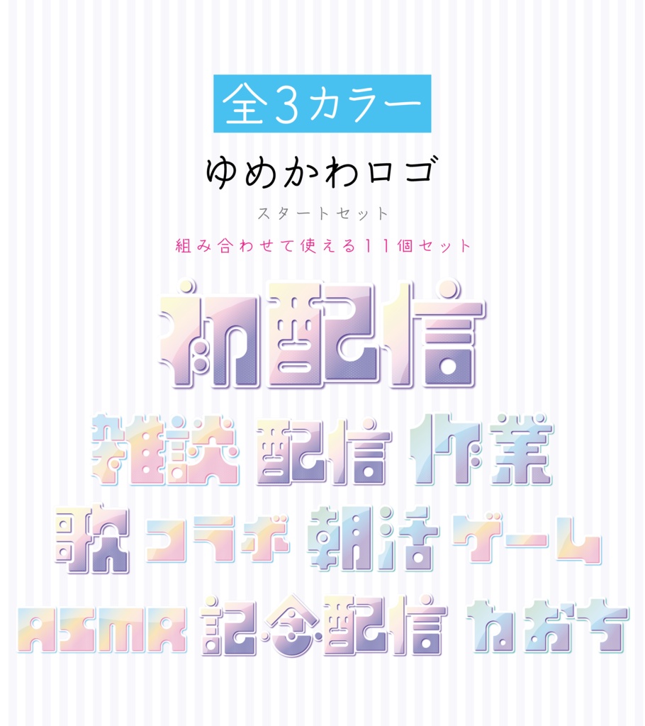 これは激カワ 女の子のゆめかわオリジナルTシャツの作り方！配色＆デザイン案も！オリジナルTシャツラボブログ