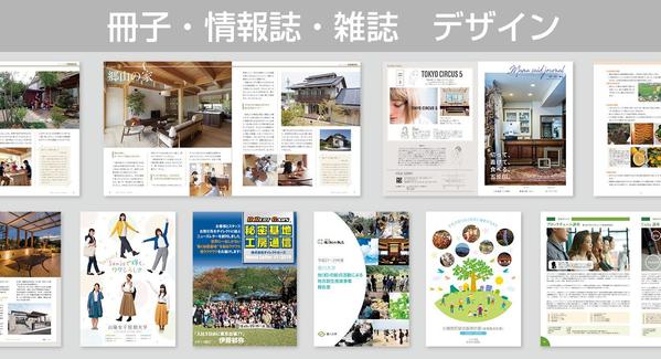 読者にフィットする雑誌づくり オレンジページのアートディレクションひらくデザイン株式会社コンセント