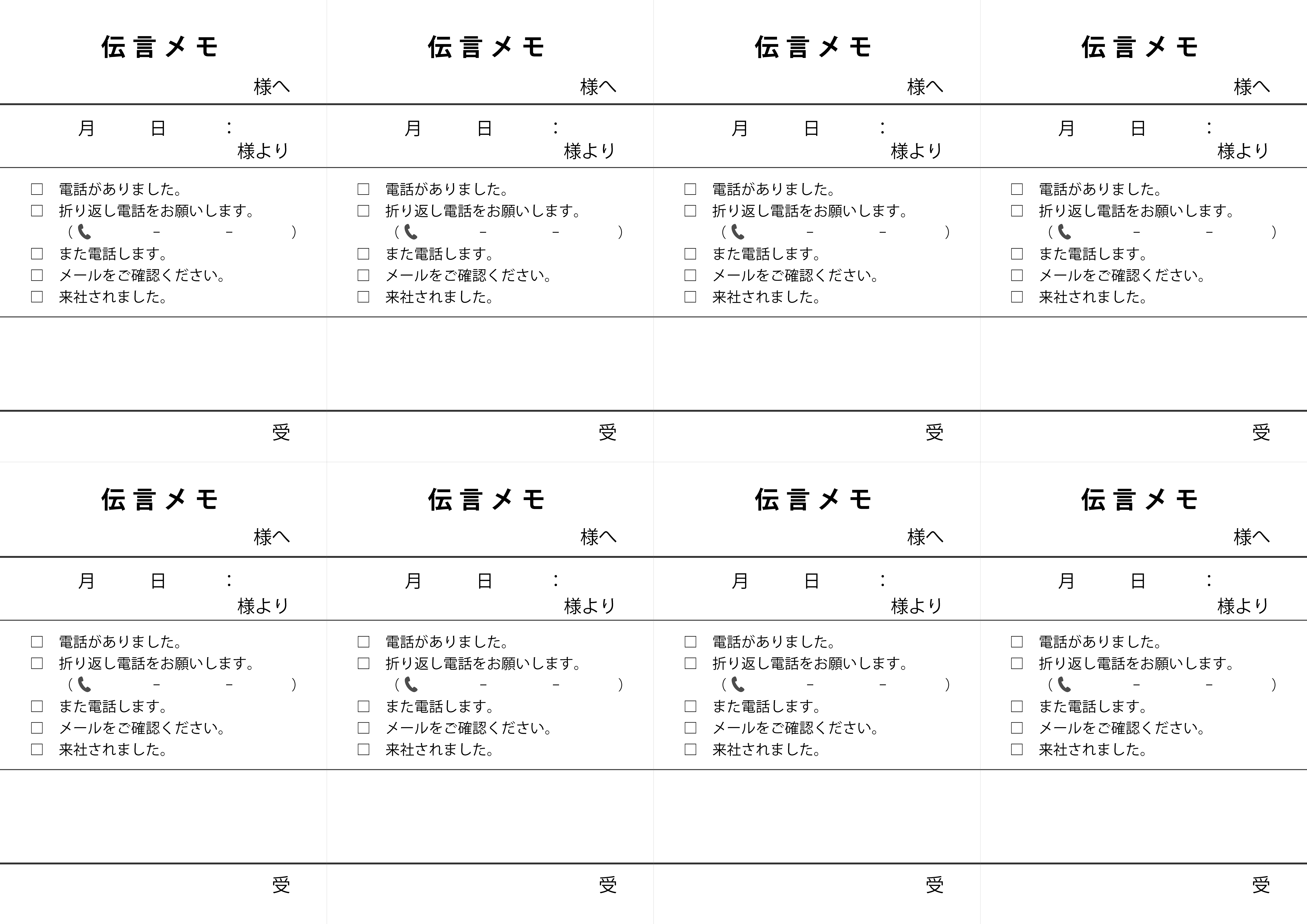 ダウンロード - テンプレア