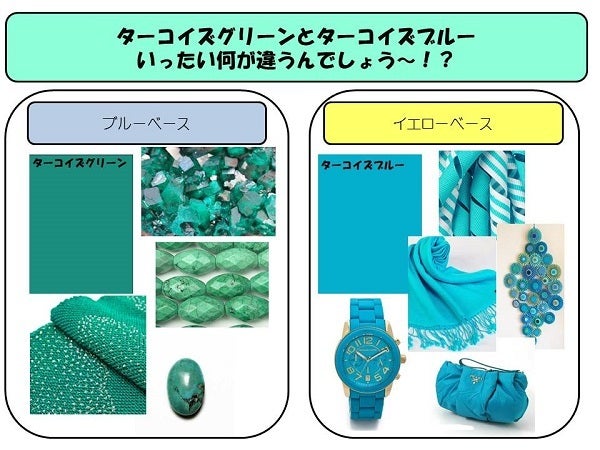 もう配色で迷わない！おすすめカラーパレットブルーグリーンミニマル大人可愛い落ち着いた雰囲気女性向け