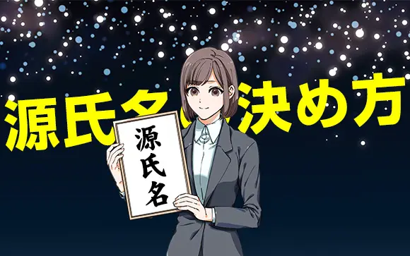 風俗用語辞典】「1本」はなんの数？「お茶を引く」ってなに？ - バニラボ