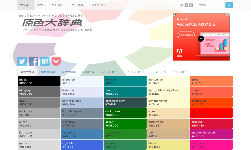 第2弾を作る難しさ『3色だけでセンスのいい色PART2』インプレス出版事業部