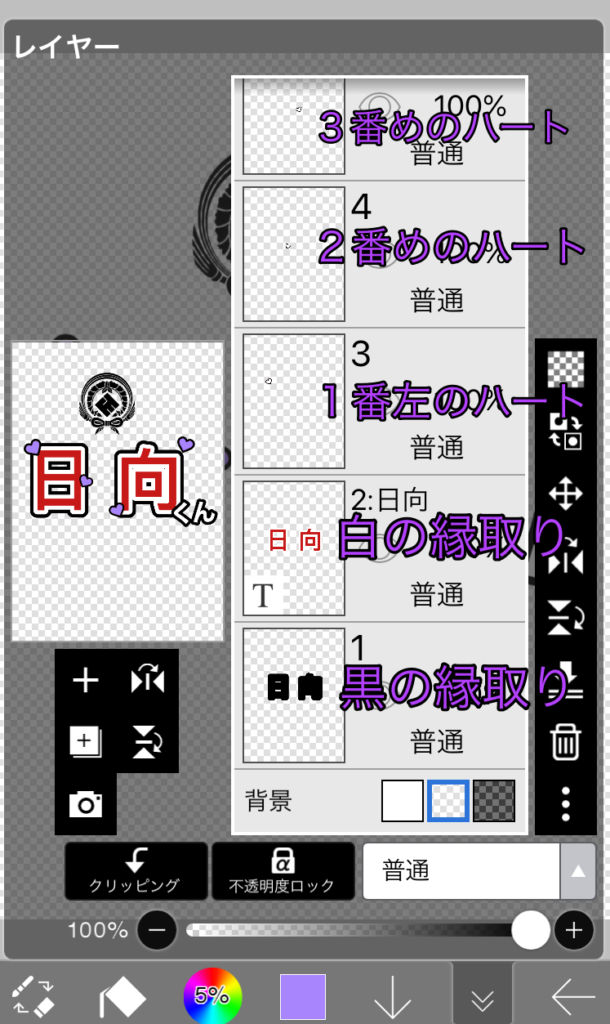 応援うちわ ファンサうちわ の作り方① デザイン〜印刷編 推し事Life