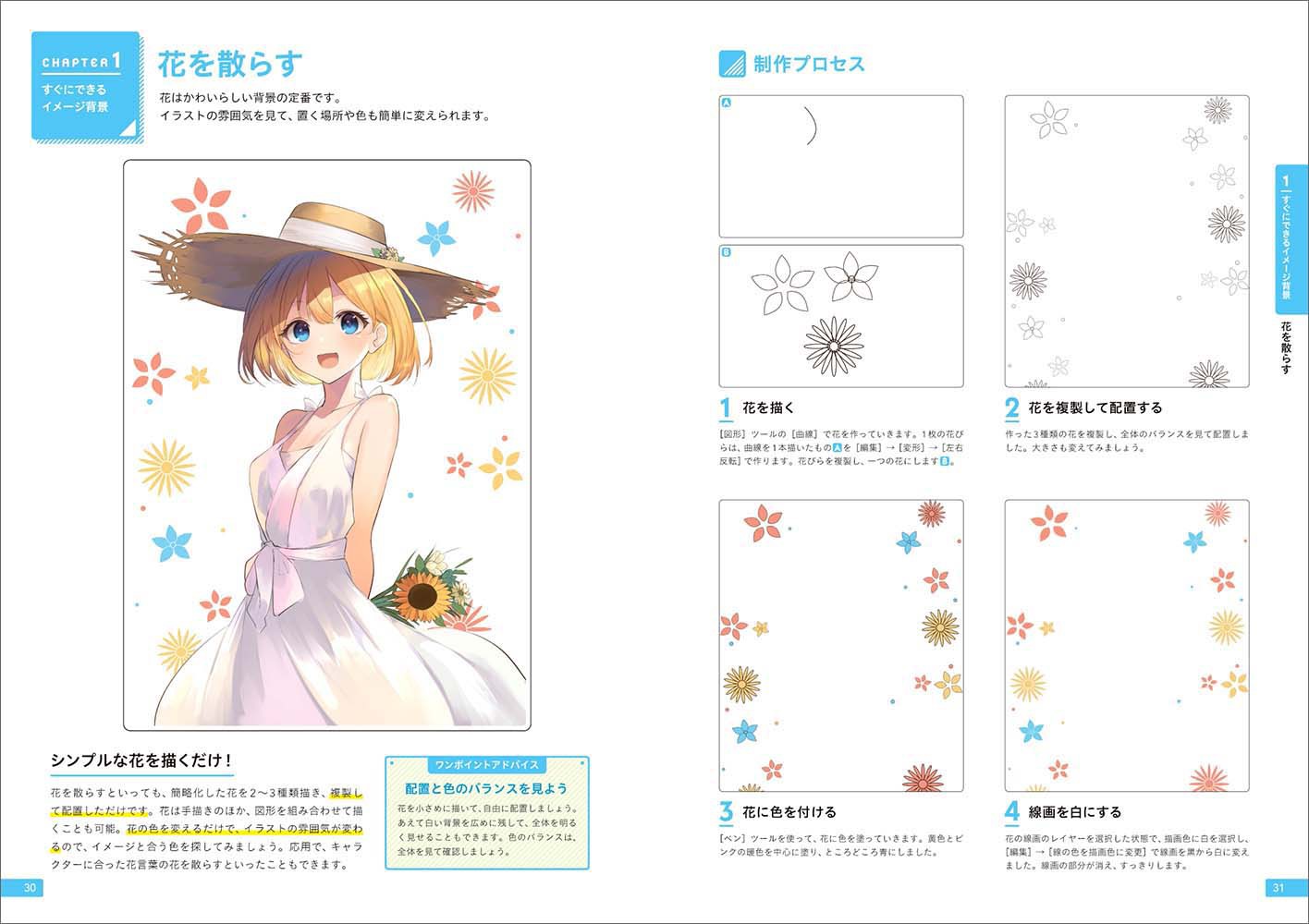 漫画のクオリティが背景でUP！クリスタを使った漫画背景の描き方基本 - イラスト・漫画 マンガ 教室 egaco エガコ