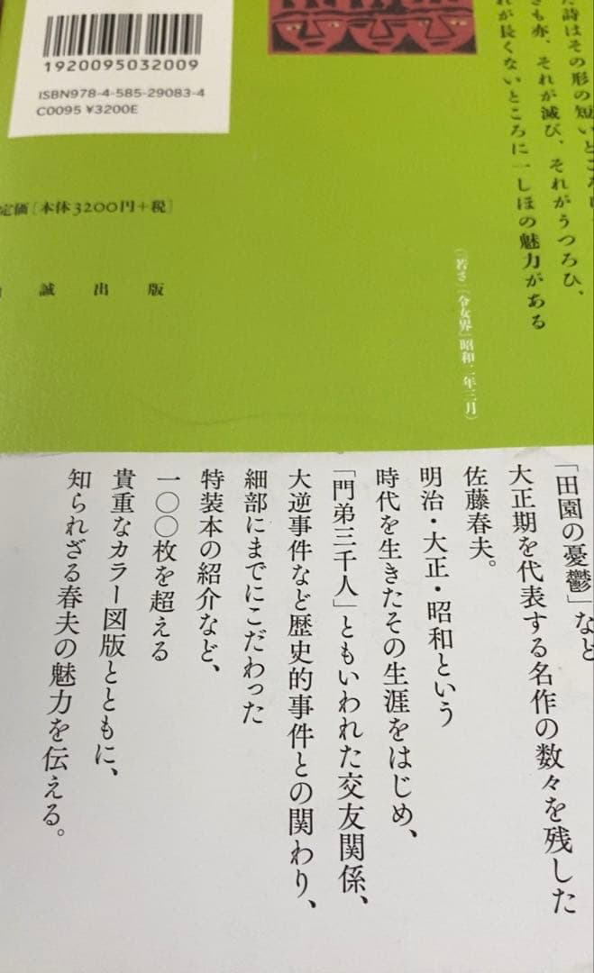 清少納言はキラキラ女子？ 『枕草子』をInstagram風に超訳してみた。小説丸