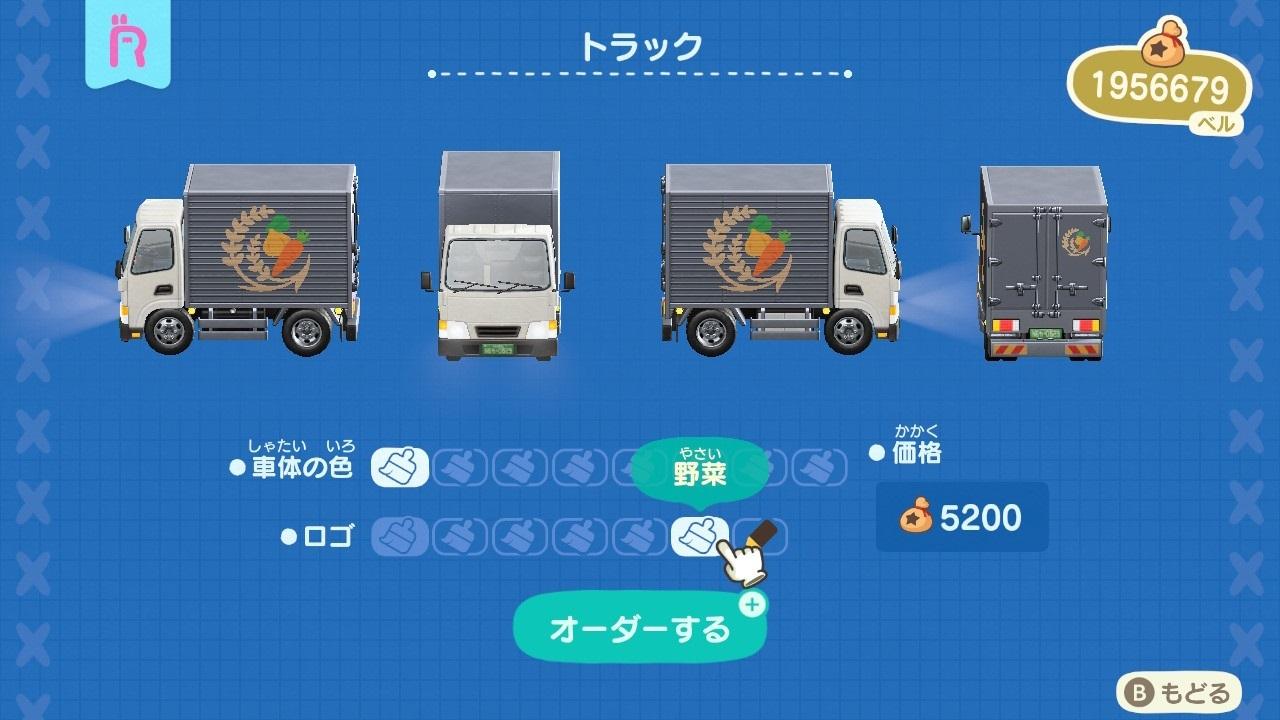 あつ森 キッチンカーは誰からどうやって入手できる?トラックとマイデザを組み合わせて作った素敵な車ご紹介!あまディげブログ
