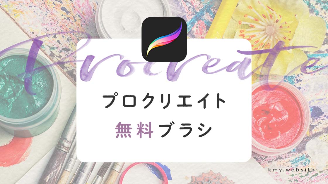 procreate＊mamaブラシセット - bokumonomama - BOOTH