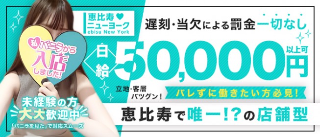 恵比寿/代官山…｜40代・50代専門の熟女風俗求人【美魔女高収入】