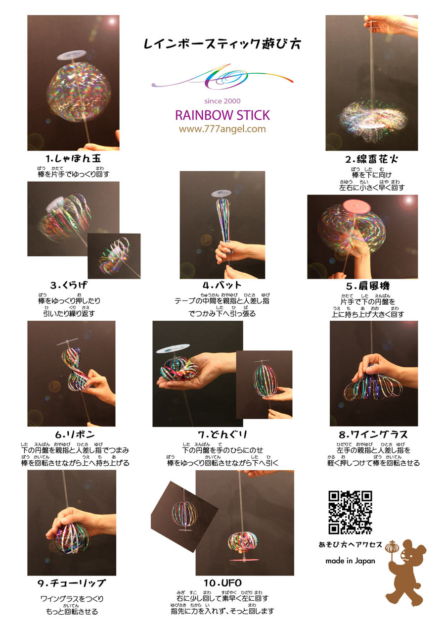 くるくるレインボー 知育玩具 ひっぱるおもちゃ 1歳 2歳 3歳 手作りレインボースティックの