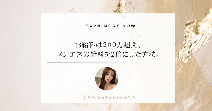 メンエス講座①】指名するメリットとは？㊙テクニックをご紹介【東京・新宿】【エステ図鑑東京】