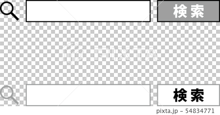 いろいろな検索窓のイラストかわいいフリー素材集 いらすとや