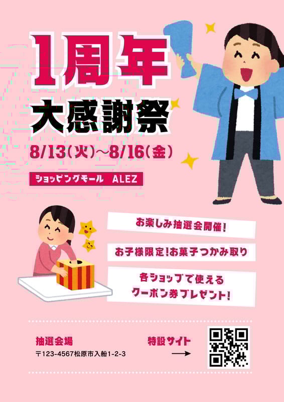 あの過去記事は「いらすとや」で再現できるのか - 沖縄B級ポータル - DEEokinawa でぃーおきなわ