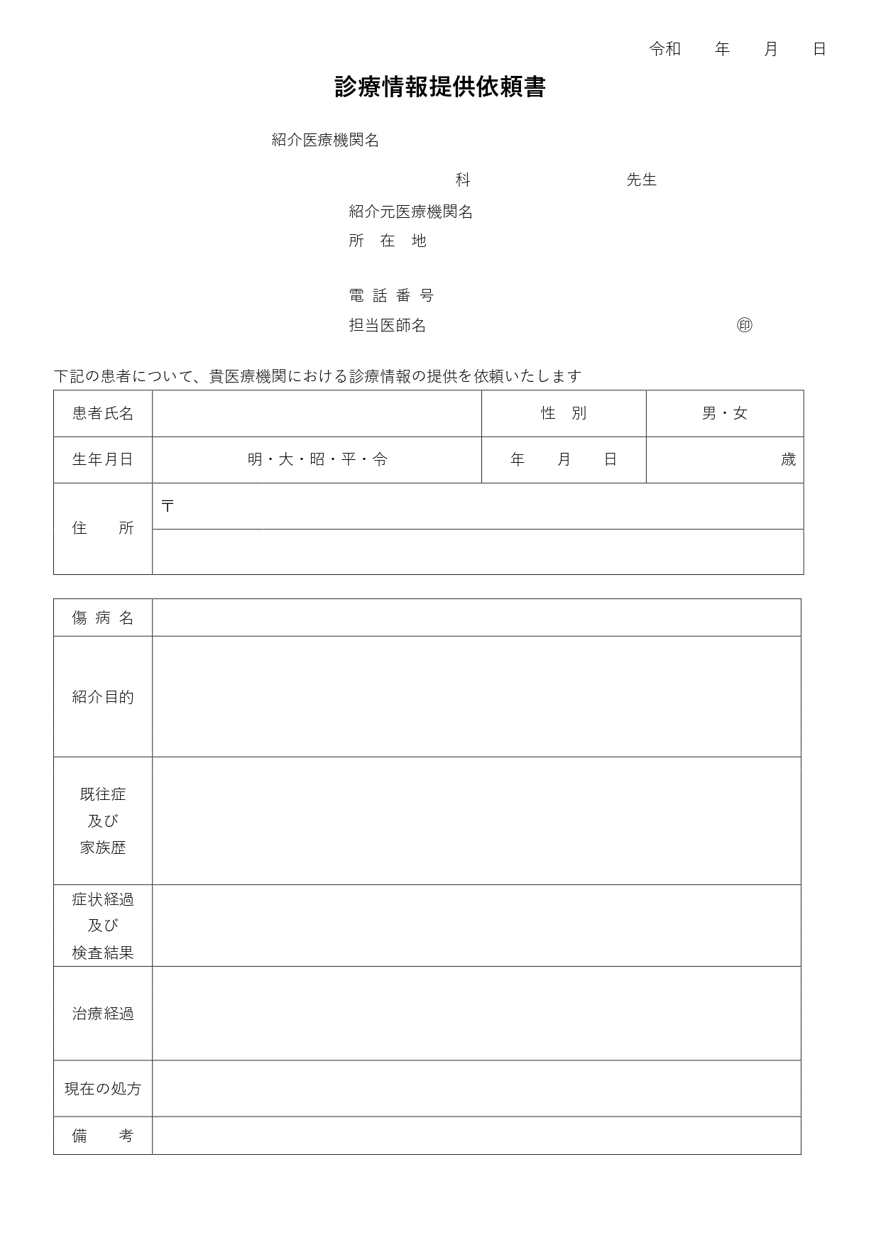 テンプレ イラストオーダ