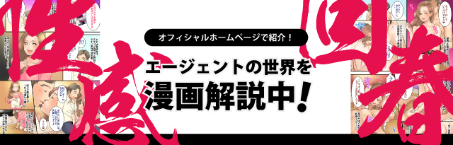 裏情報】名古屋のエステ”Aroma Agent(アロマエージェント)”の抜き・本番情報を調査！料金・口コミも紹介！ | 