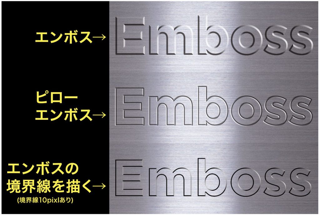 Photoshop レイヤースタイル：ベベルとエンボスの解説ページ☺