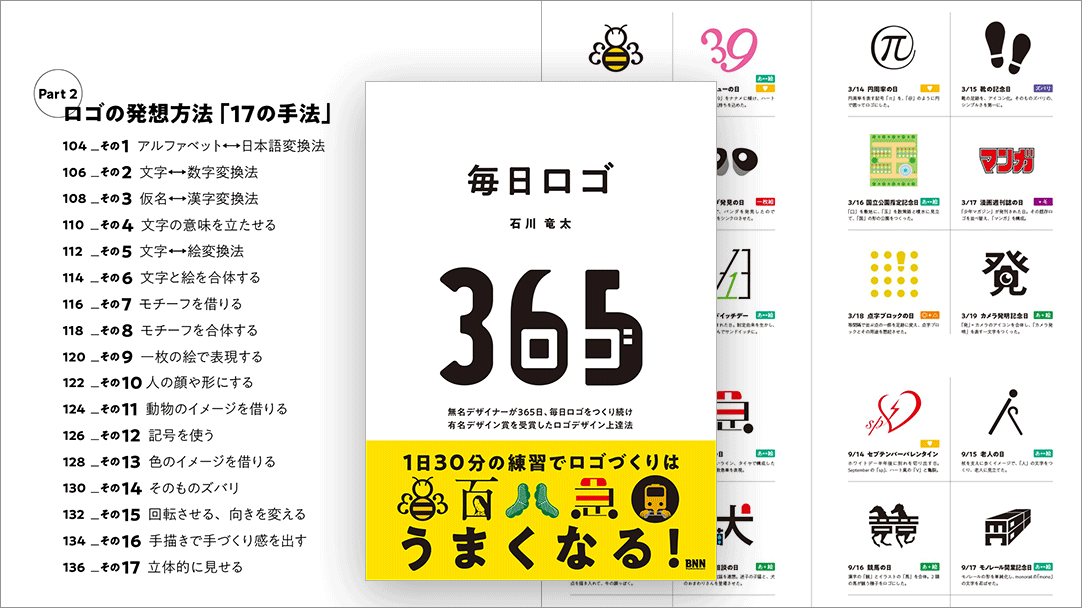 初心者に伝えたいロゴデザインをするときの進め方！制作～ご提案まで株式会社LIG リグ DX支援・システム開発・Web制作