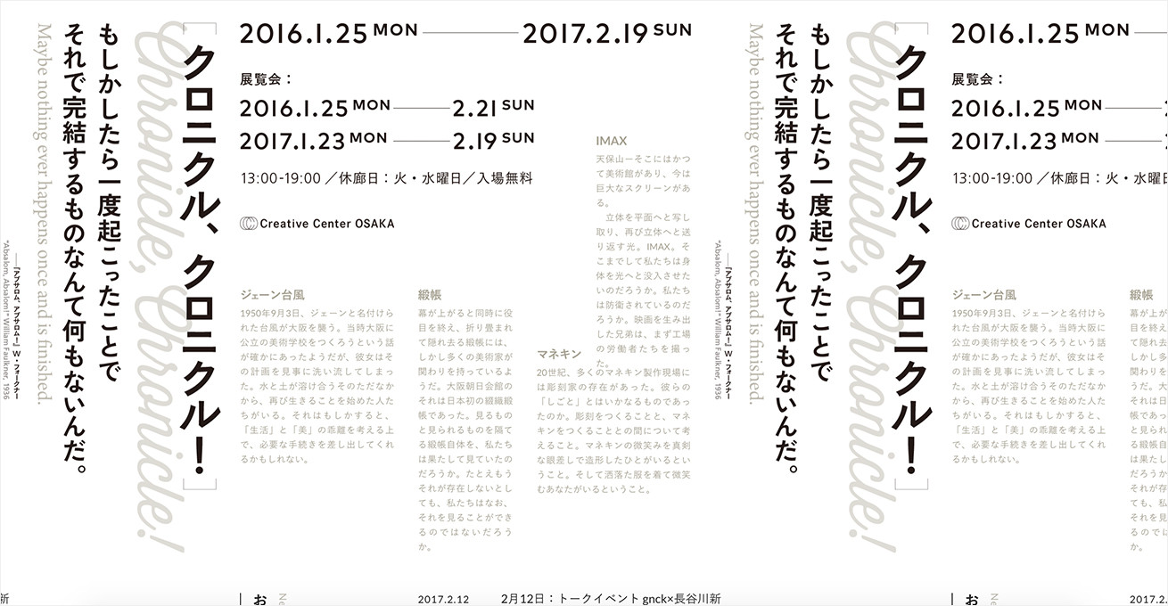 読まれる広報誌の優秀レイアウト12選とすぐマネできる５つのコツ