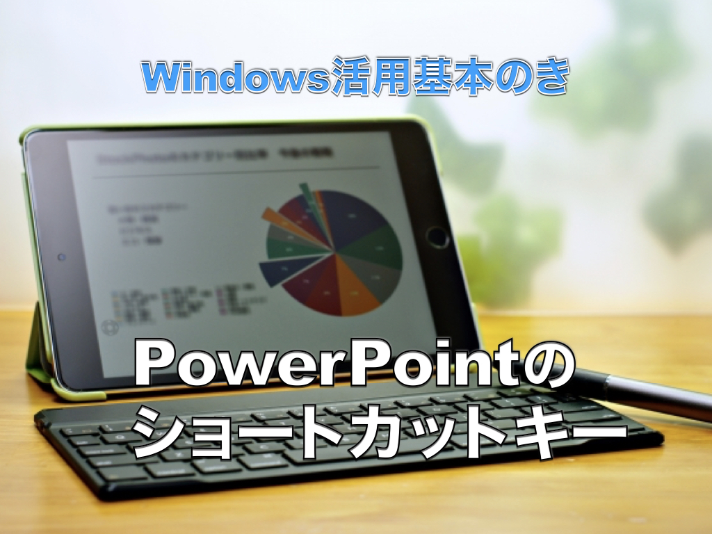 パワーポイントで図形がトリミングができない時の対処法│パワポ大学