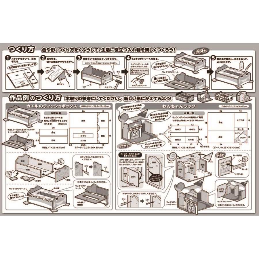 1枚の板から わたしはデザイナー12さいの力でＤ型 : 学林舎 - 通販 - Yahoo!ショッピング