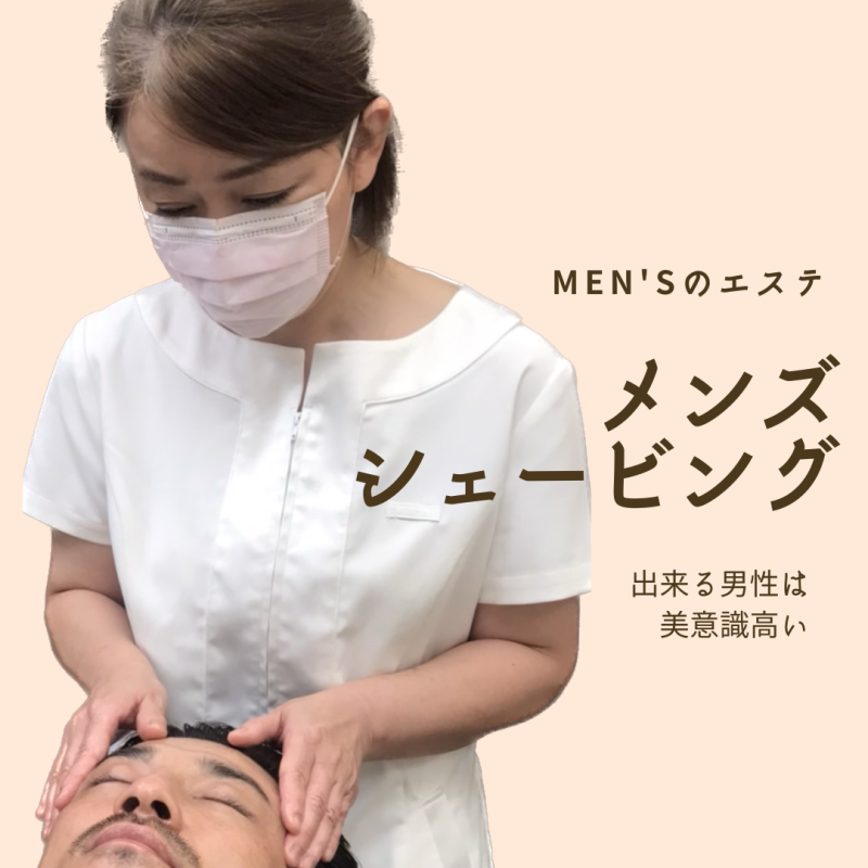 静岡市 シミ・大人ニキビ・毛穴の開きの根本改善・結果重視フェイシャルエステサロン【PRIME BEAUTY MIO】