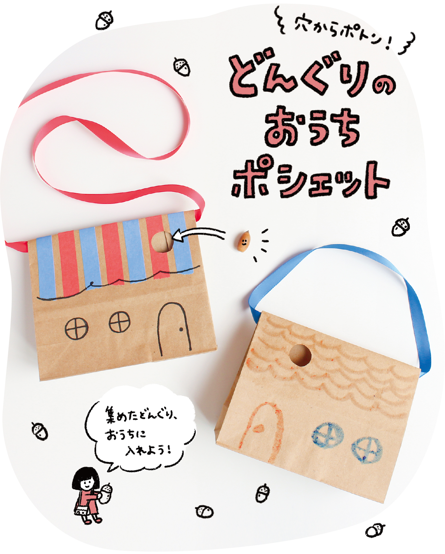 小さいサコッシュの作り方スマホポシェット簡単サコッシュ