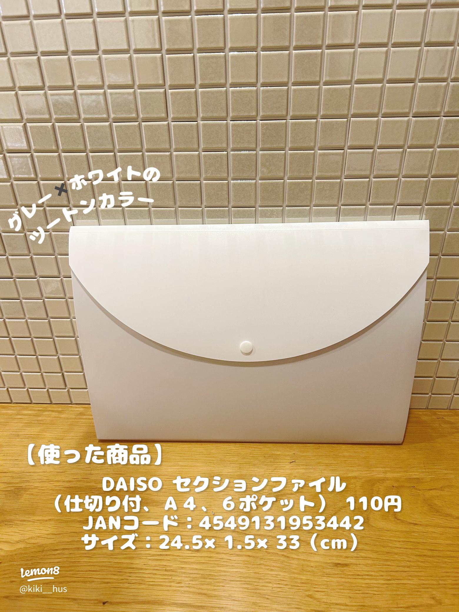 百均 ダイソー 220円で書類がスッキリ！蛇腹式ドキュメントファイルの使い方Rinのシンプルライフ