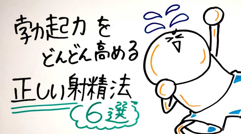 男のエナジーオーガズム！ 妄想でイク「脳イキ」のやり方 |