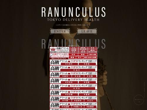 RANUNCULUS（ラナンキュラス）［新宿 高級デリヘル］｜風俗求人【バニラ】で高収入バイト