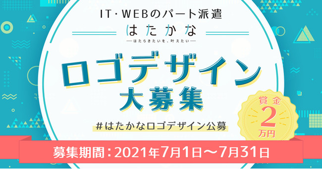カフェ・グランデ あさお』ロゴマーク募集中‼「カフェ・グランデ あさお」とは川崎市麻生区の大小様々な芸術・文化団体が主体となり、毎年開催しているアートの祭典です。 麻生区の芸術・文化の活動を幅広い世代へ広く発信し、 実際に体験してもらうことで