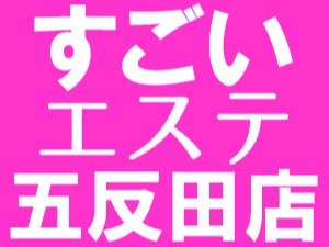 WEB予約 | 神のエステ 品川・五反田店