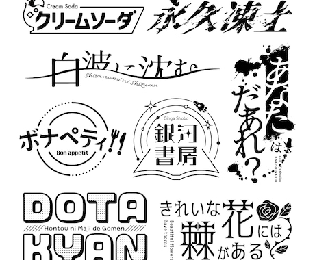 かっこいいタイトルロゴデザイン4選 - SANTEN Design